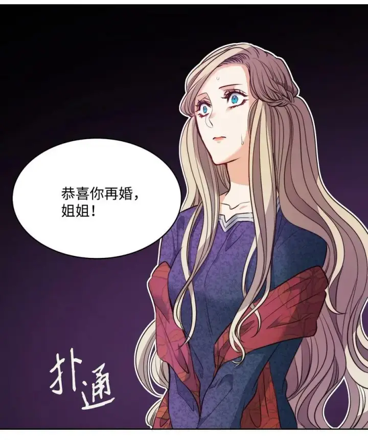 漫画《魔鬼》7 昨晚的事情第12张图