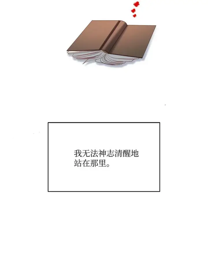 漫画《魔鬼》7 昨晚的事情第18张图