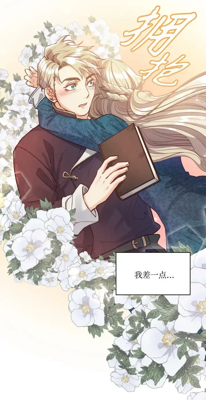 漫画《魔鬼》7 昨晚的事情第3张图