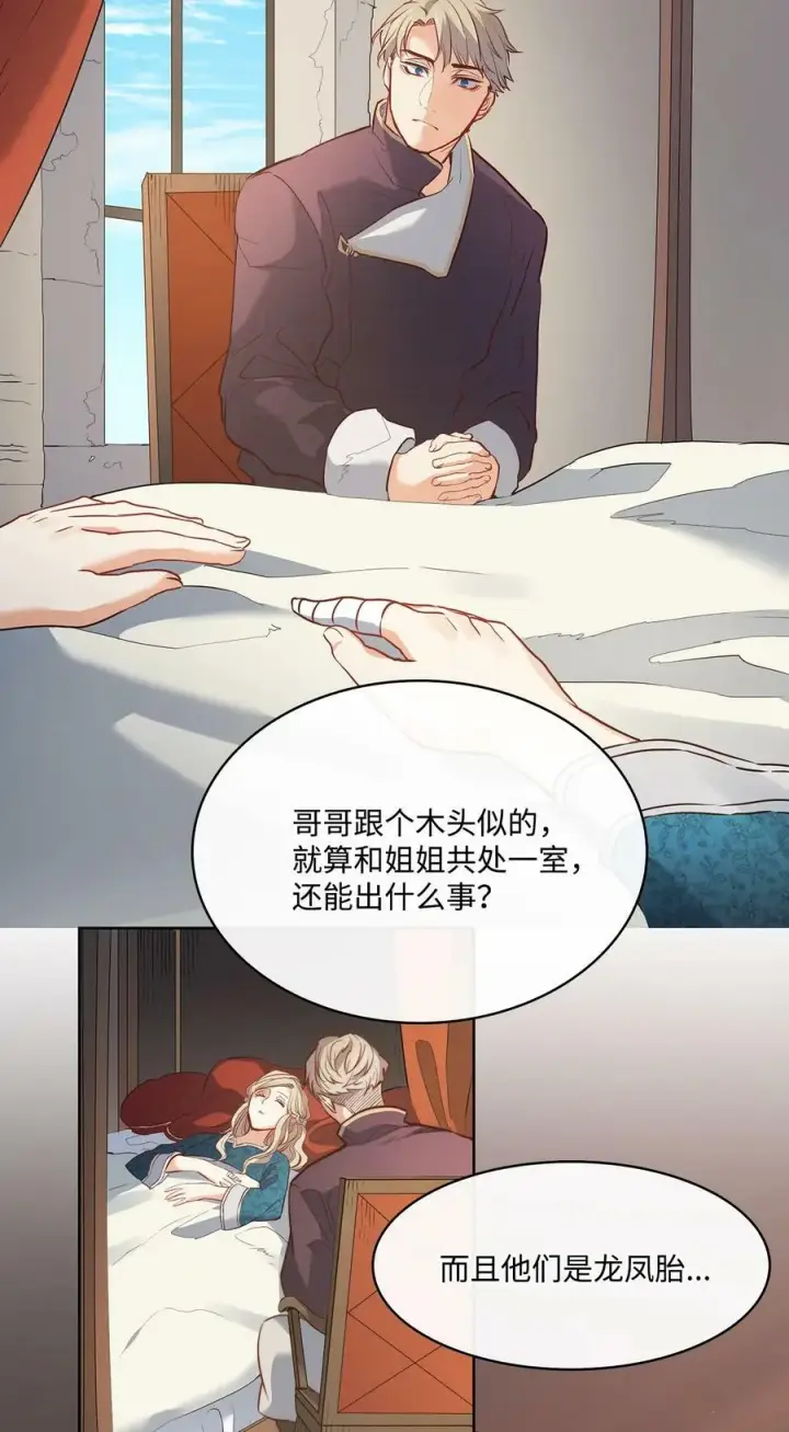 漫画《魔鬼》7 昨晚的事情第32张图