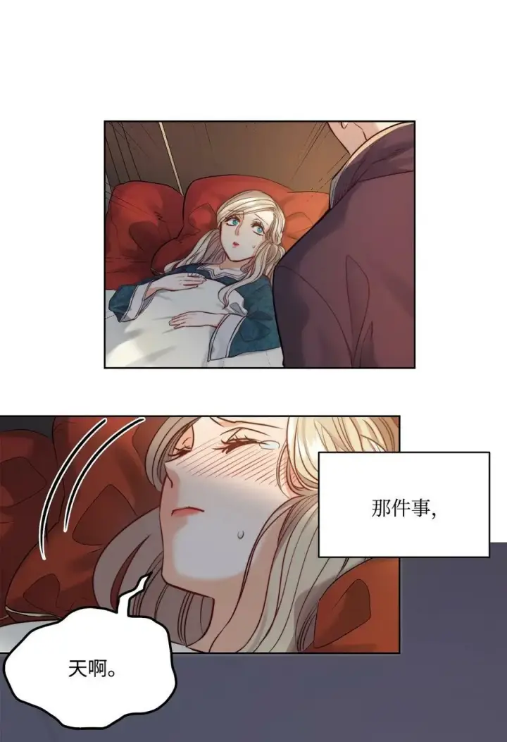 漫画《魔鬼》7 昨晚的事情第44张图