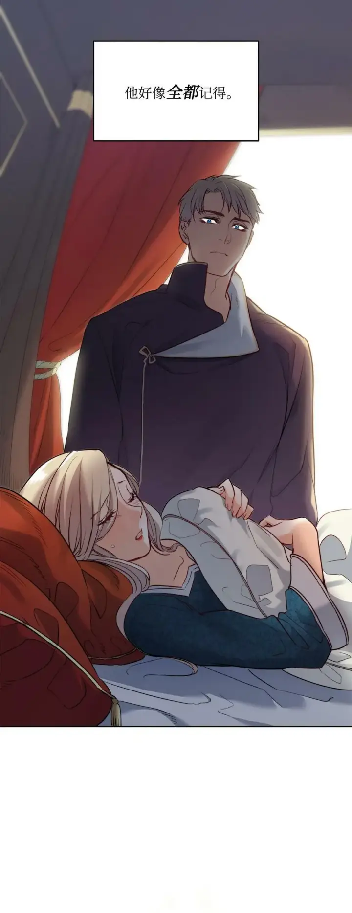 漫画《魔鬼》7 昨晚的事情第45张图
