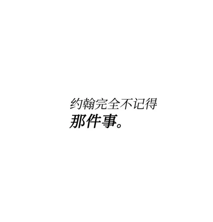 漫画《魔鬼》8 一个人记得的罪孽第18张图