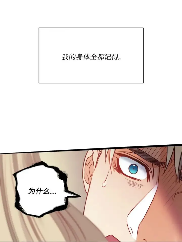 漫画《魔鬼》8 一个人记得的罪孽第29张图