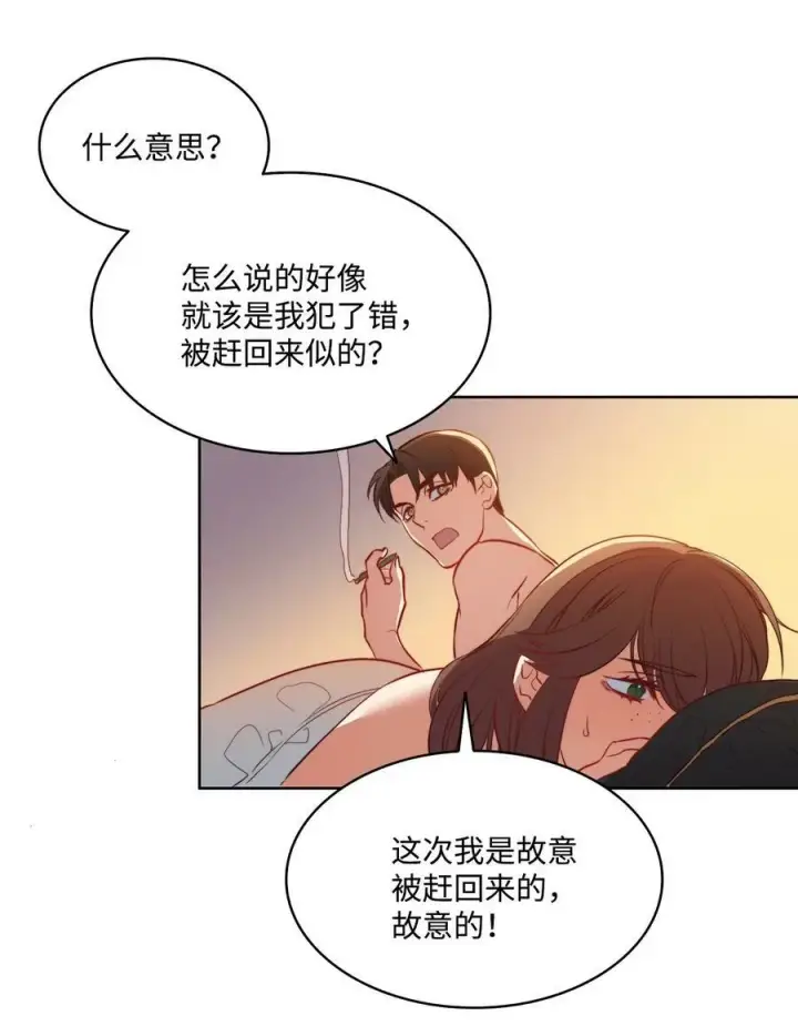 漫画《魔鬼》8 一个人记得的罪孽第42张图