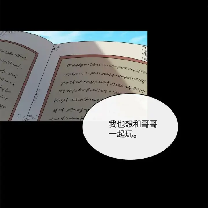漫画《魔鬼》9 私藏的短剑第11张图