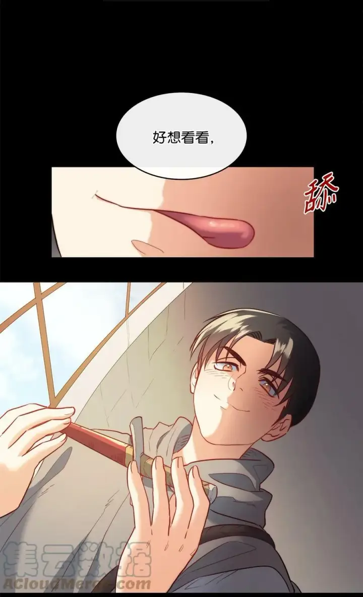 漫画《魔鬼》9 私藏的短剑第22张图
