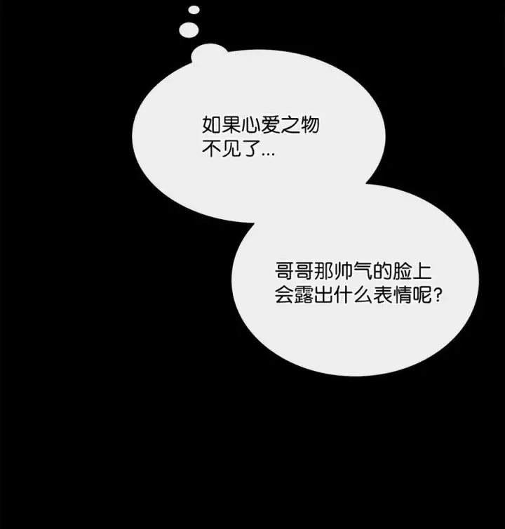 漫画《魔鬼》9 私藏的短剑第23张图