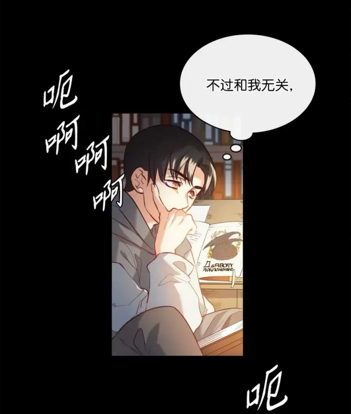 漫画《魔鬼》9 私藏的短剑第26张图