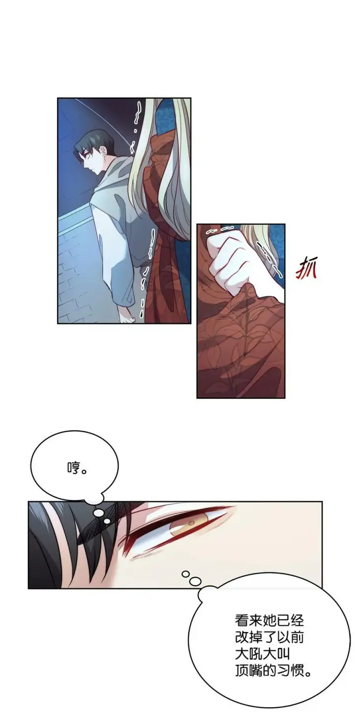 漫画《魔鬼》9 私藏的短剑第35张图