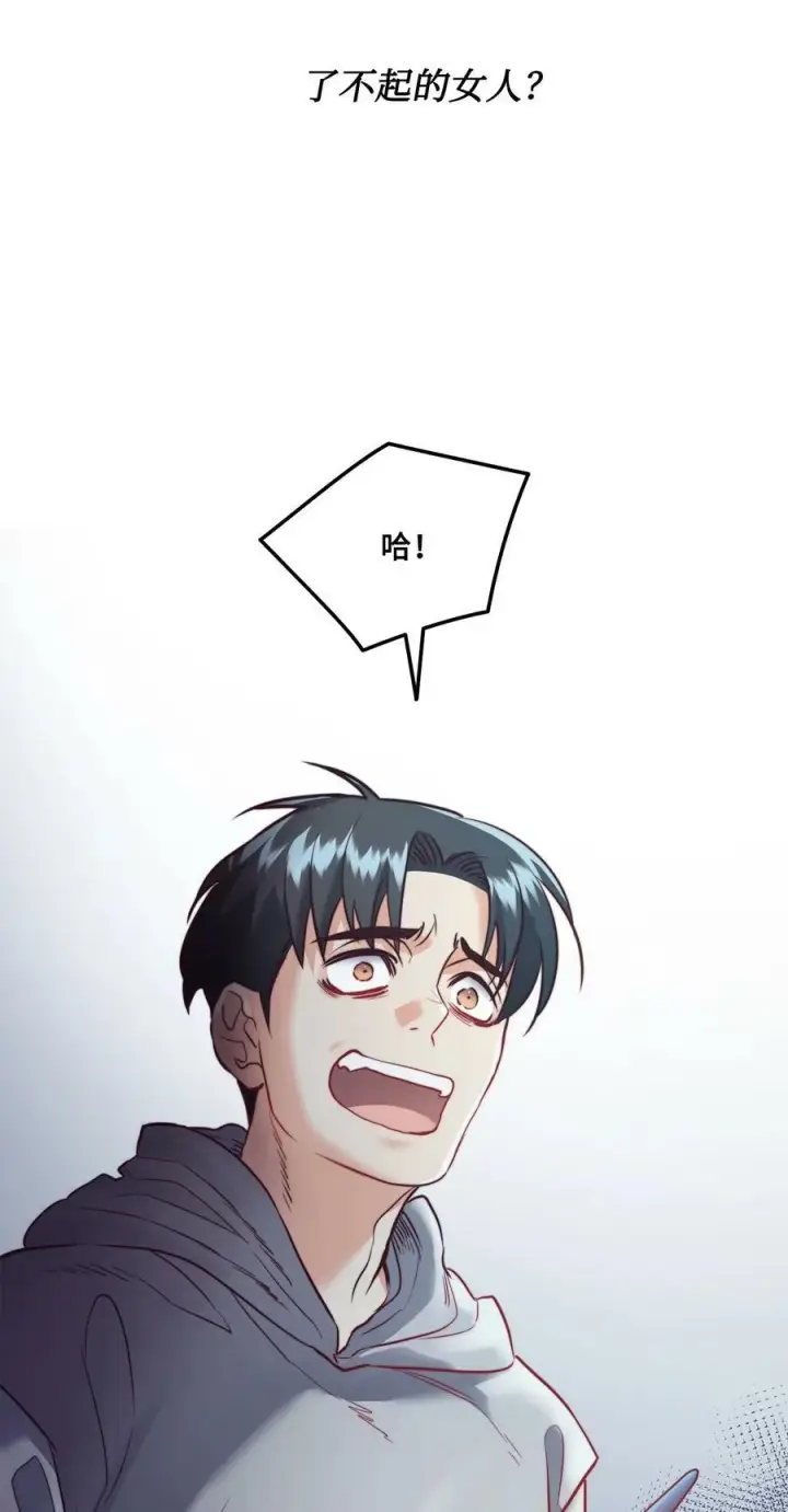 漫画《魔鬼》9 私藏的短剑第45张图