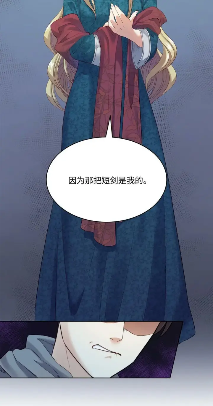 漫画《魔鬼》9 私藏的短剑第49张图