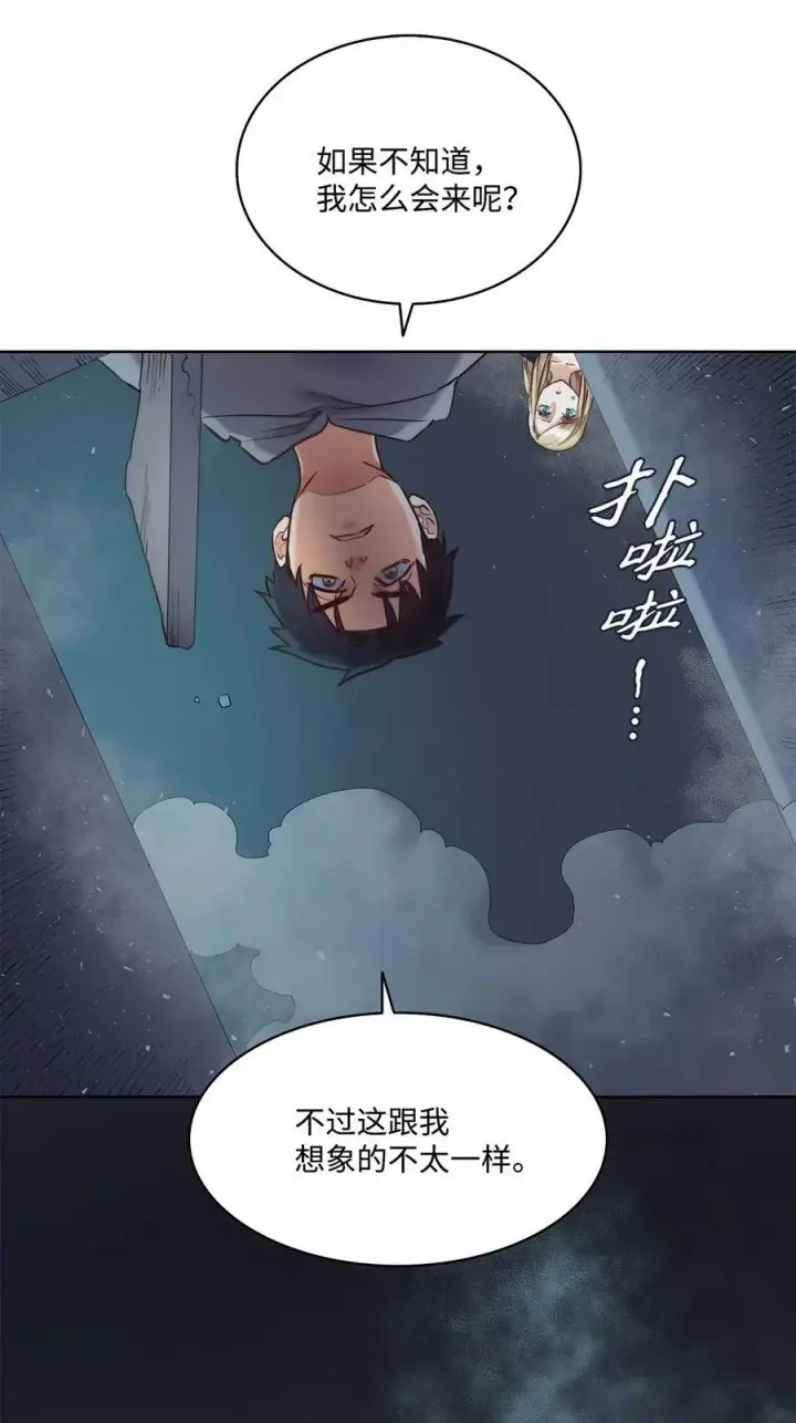 漫画《魔鬼》10 石棺中的翅膀第23张图