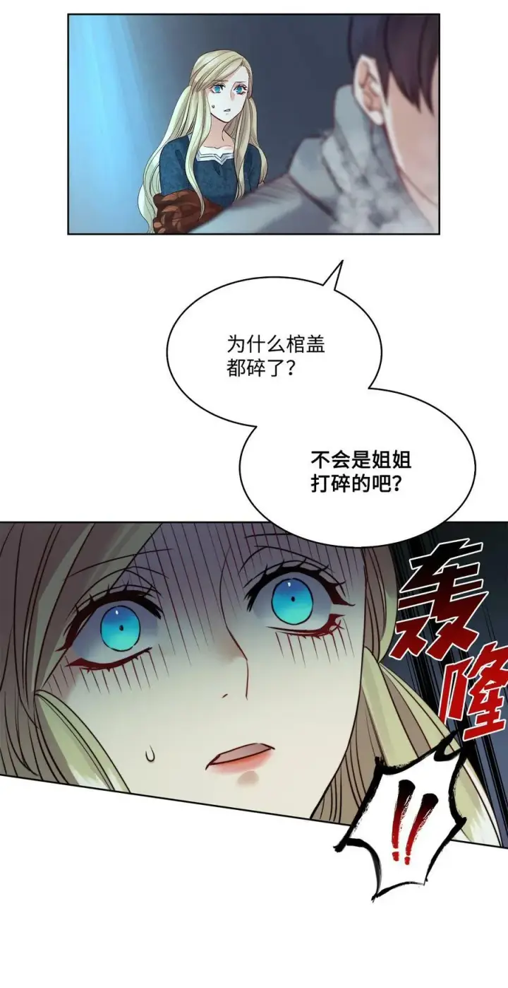 漫画《魔鬼》10 石棺中的翅膀第26张图