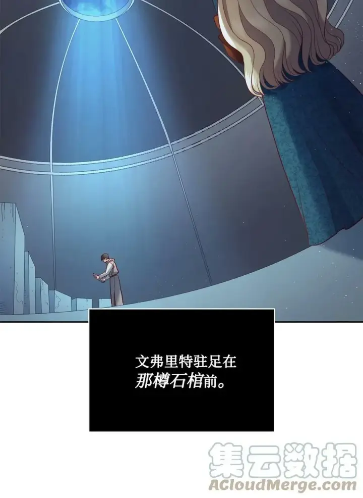 漫画《魔鬼》10 石棺中的翅膀第40张图