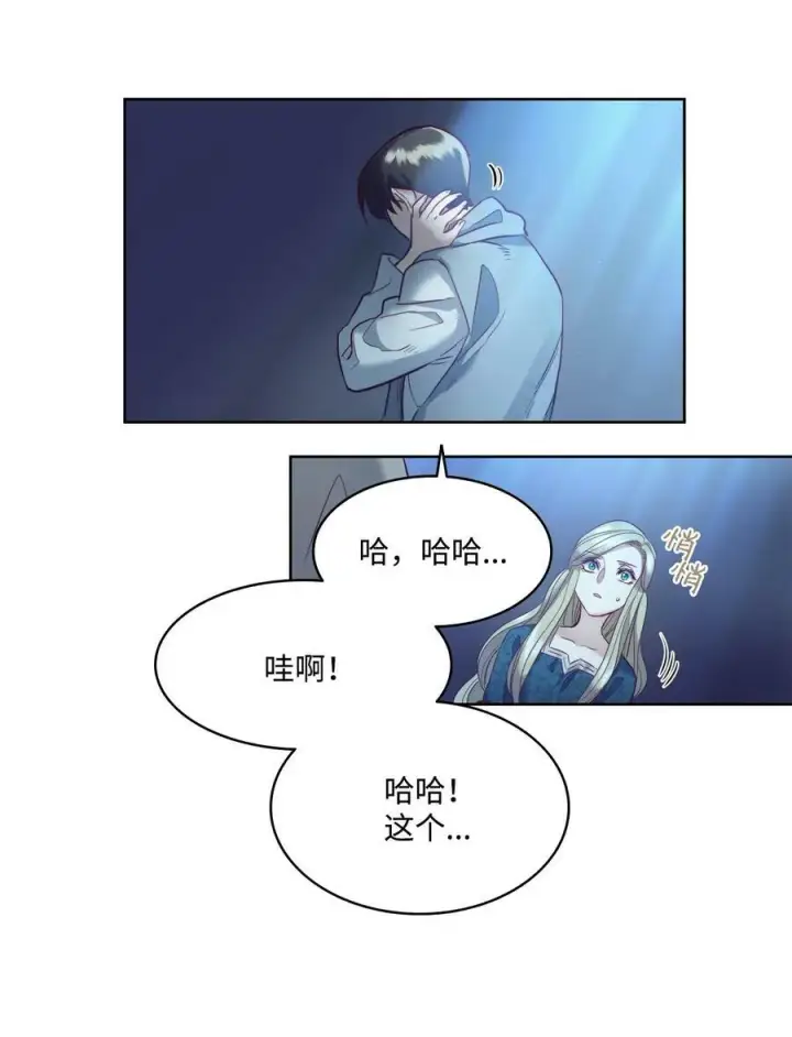 漫画《魔鬼》10 石棺中的翅膀第42张图