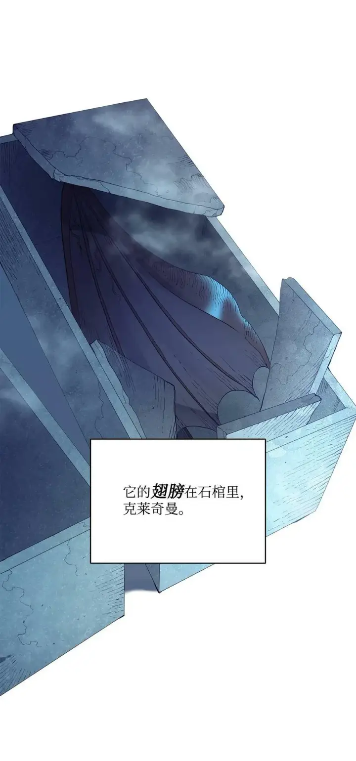 漫画《魔鬼》10 石棺中的翅膀第45张图