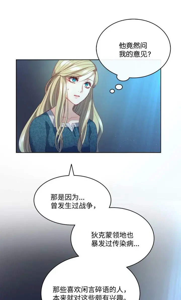 漫画《魔鬼》10 石棺中的翅膀第51张图