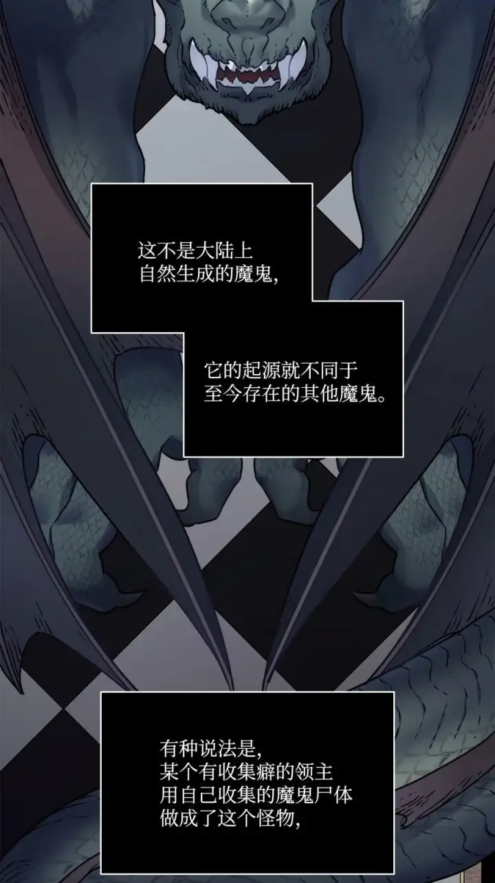 漫画《魔鬼》10 石棺中的翅膀第59张图