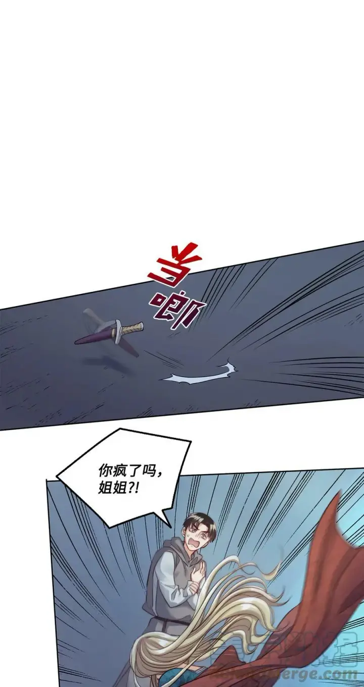 漫画《魔鬼》10 石棺中的翅膀第7张图