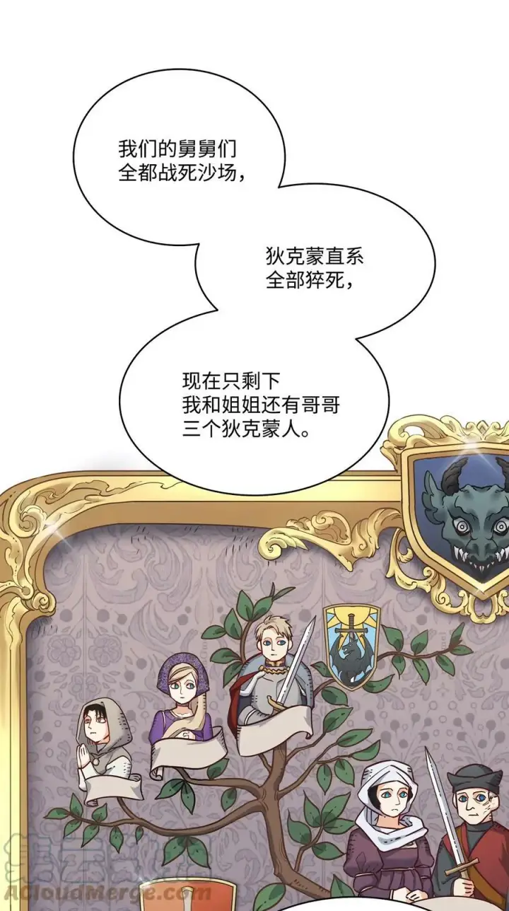 漫画《魔鬼》11 魔鬼的玩弄第10张图