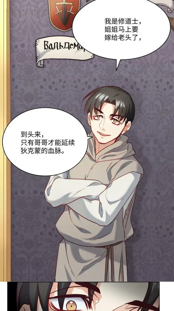 漫画《魔鬼》11 魔鬼的玩弄第11张图