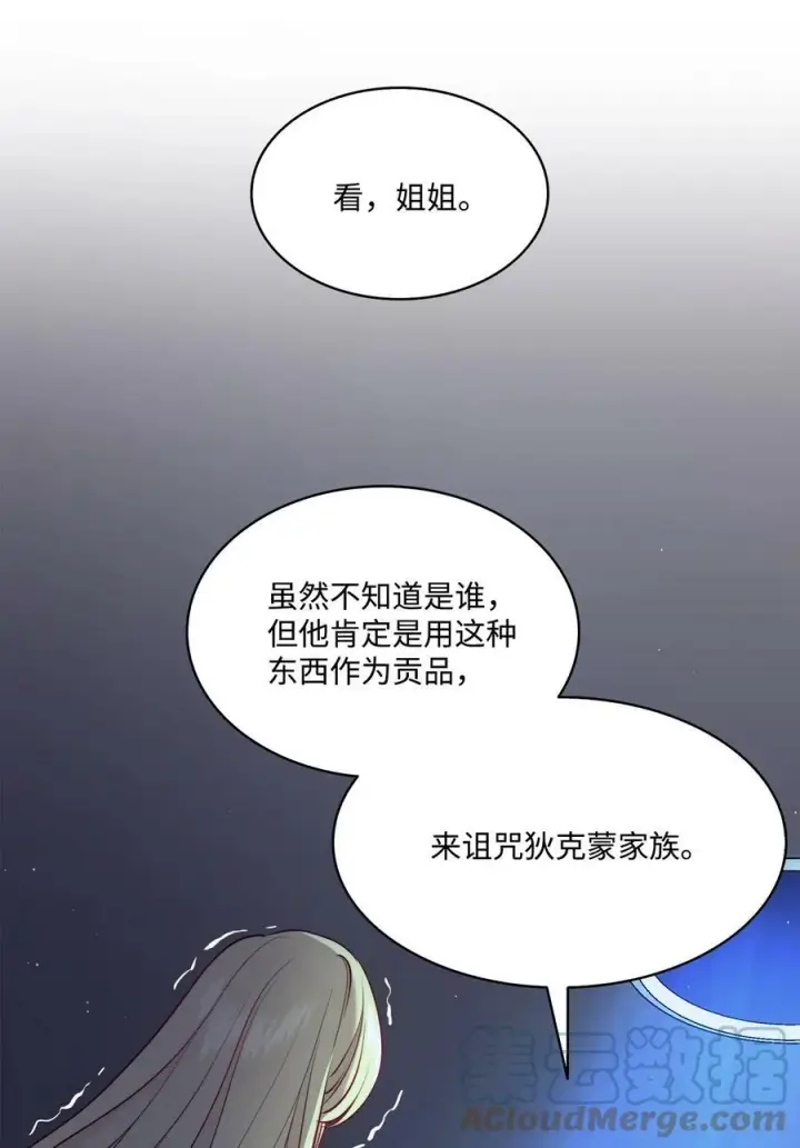 漫画《魔鬼》11 魔鬼的玩弄第13张图
