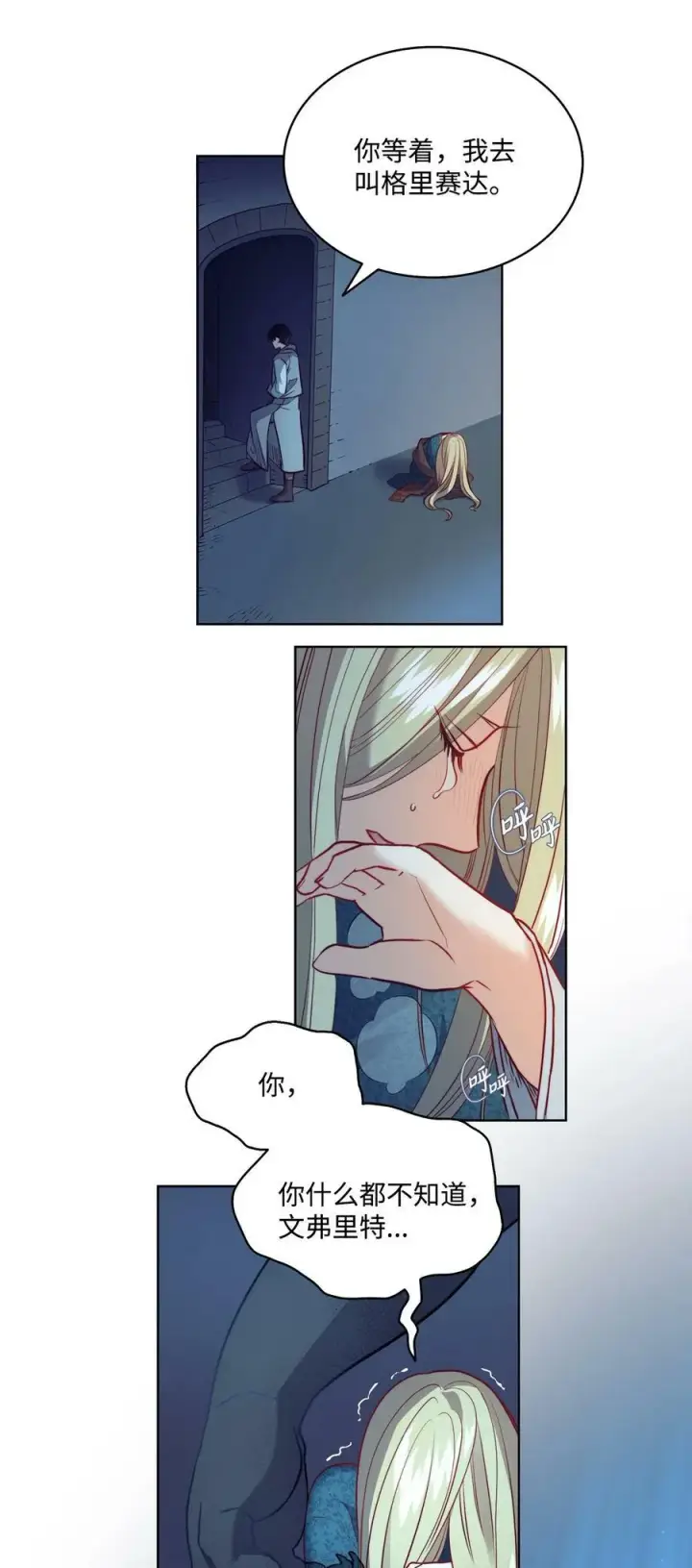 漫画《魔鬼》11 魔鬼的玩弄第20张图