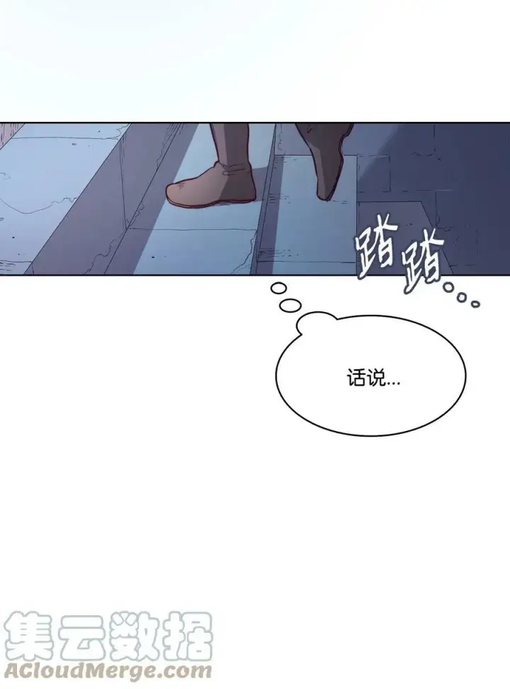 漫画《魔鬼》11 魔鬼的玩弄第22张图