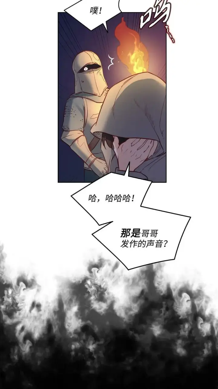 漫画《魔鬼》11 魔鬼的玩弄第32张图