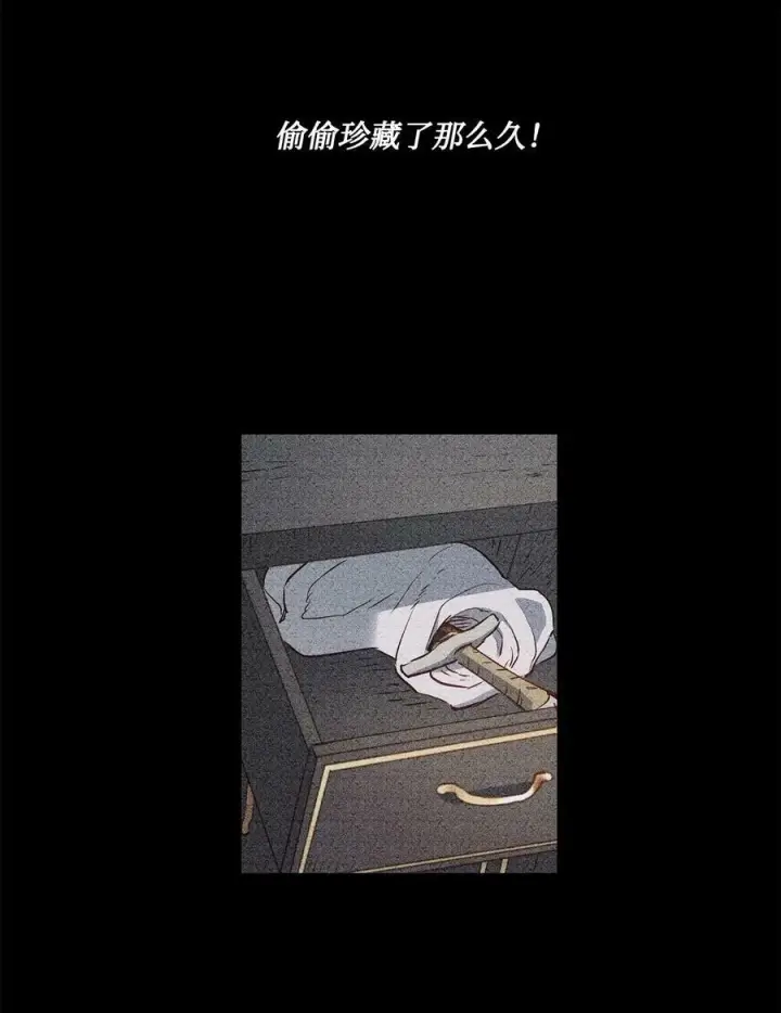 漫画《魔鬼》11 魔鬼的玩弄第35张图