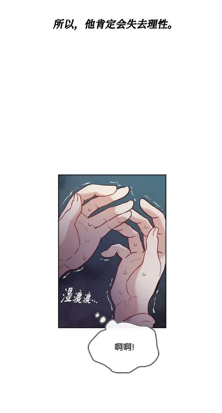 漫画《魔鬼》11 魔鬼的玩弄第38张图