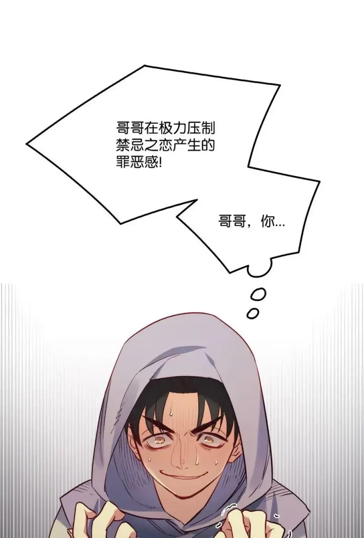 漫画《魔鬼》11 魔鬼的玩弄第39张图