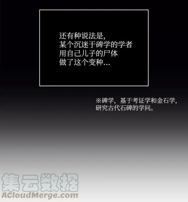 漫画《魔鬼》11 魔鬼的玩弄第4张图