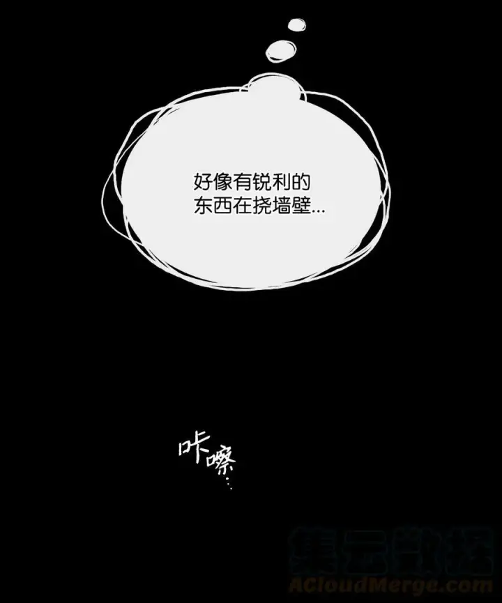 漫画《魔鬼》11 魔鬼的玩弄第49张图