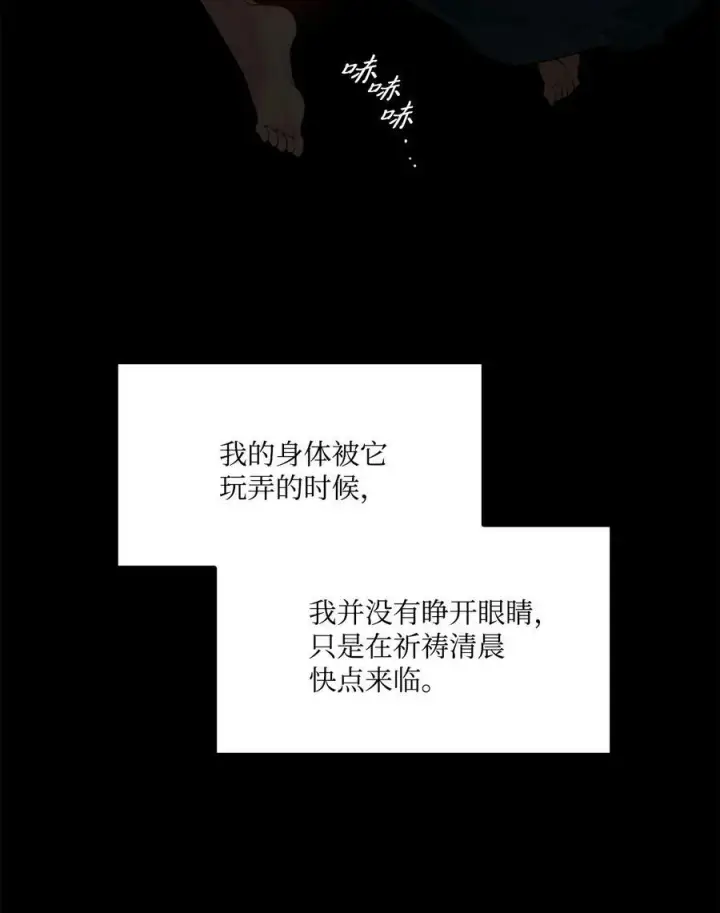 漫画《魔鬼》11 魔鬼的玩弄第56张图