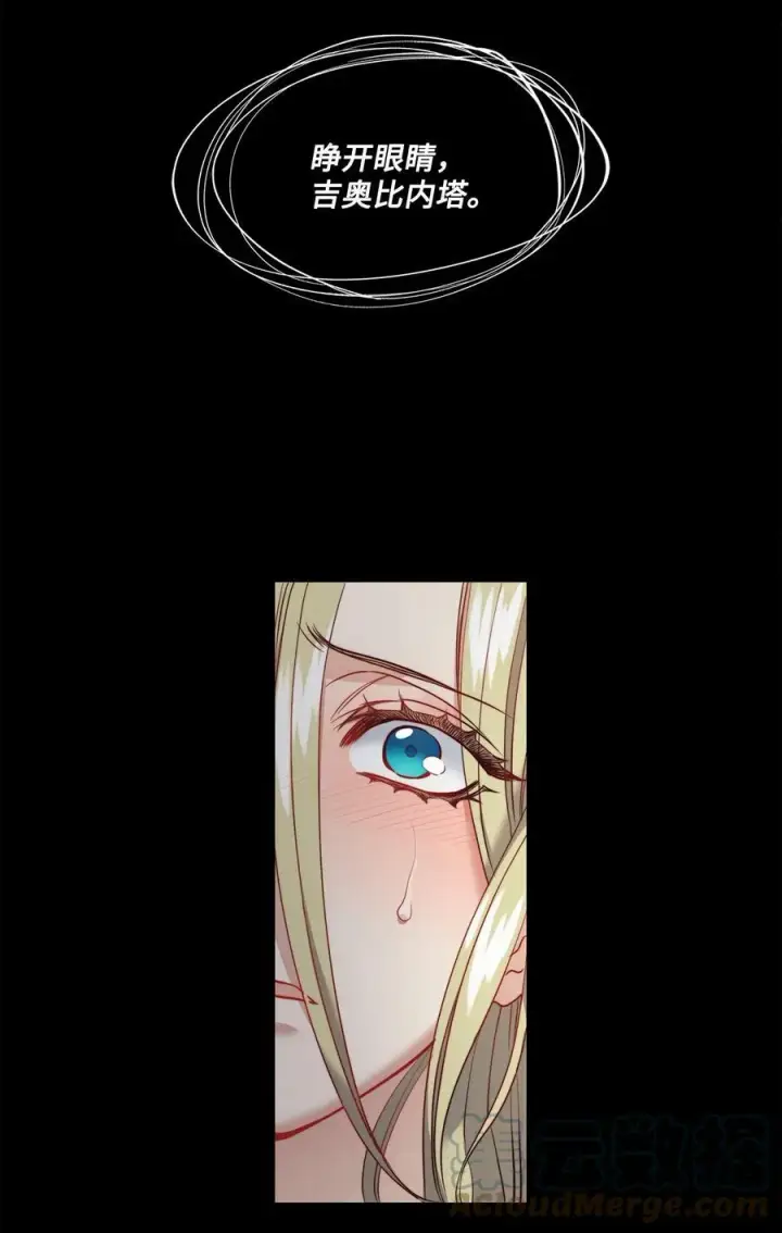 漫画《魔鬼》11 魔鬼的玩弄第58张图