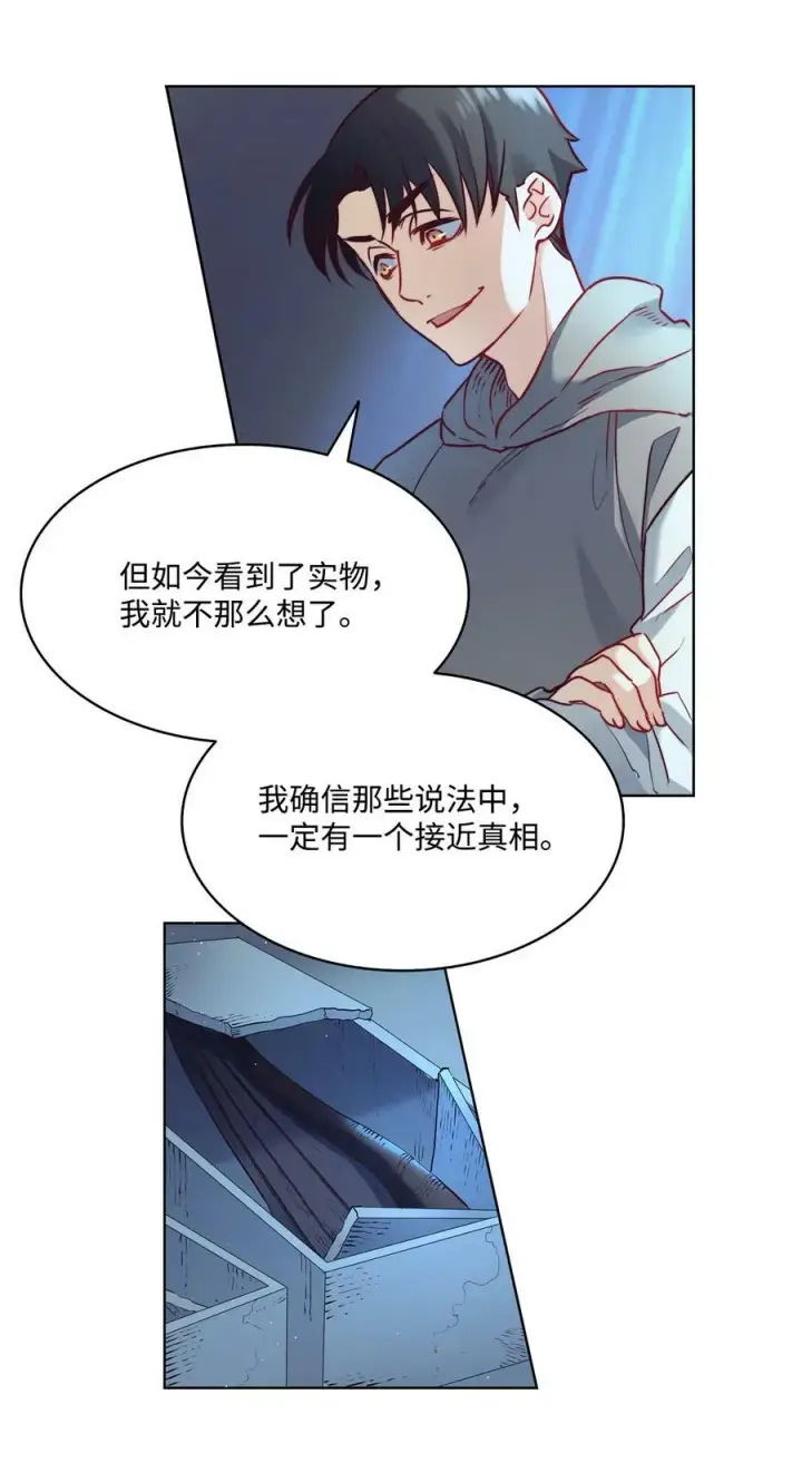 漫画《魔鬼》11 魔鬼的玩弄第6张图