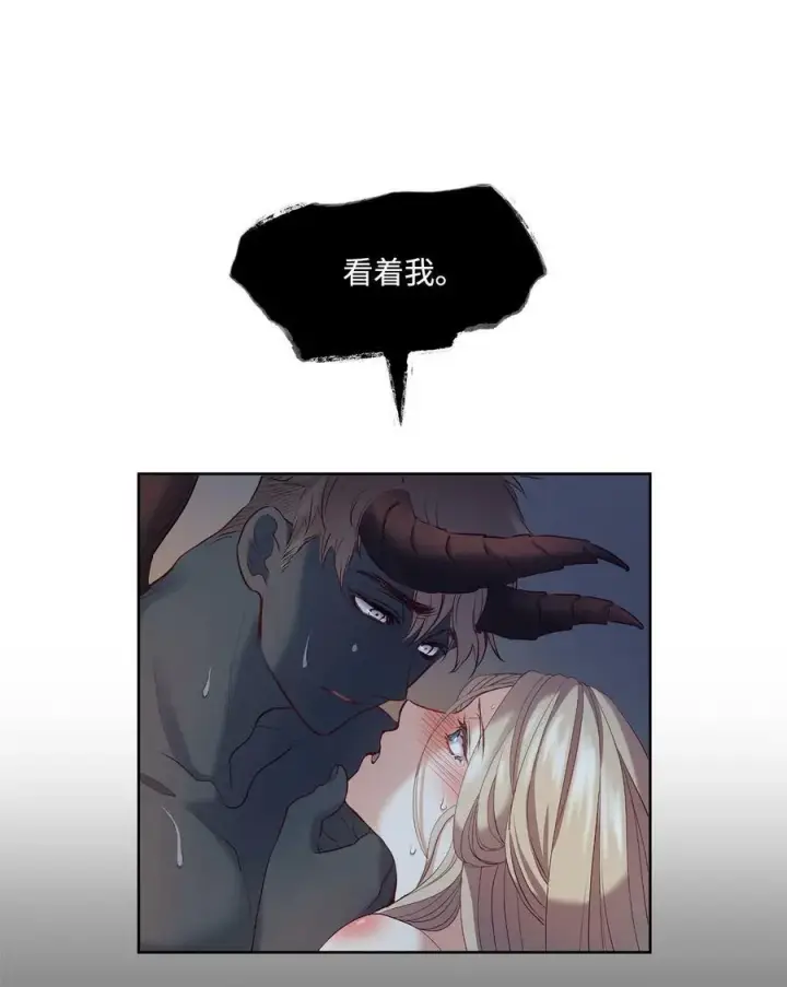 漫画《魔鬼》11 魔鬼的玩弄第64张图