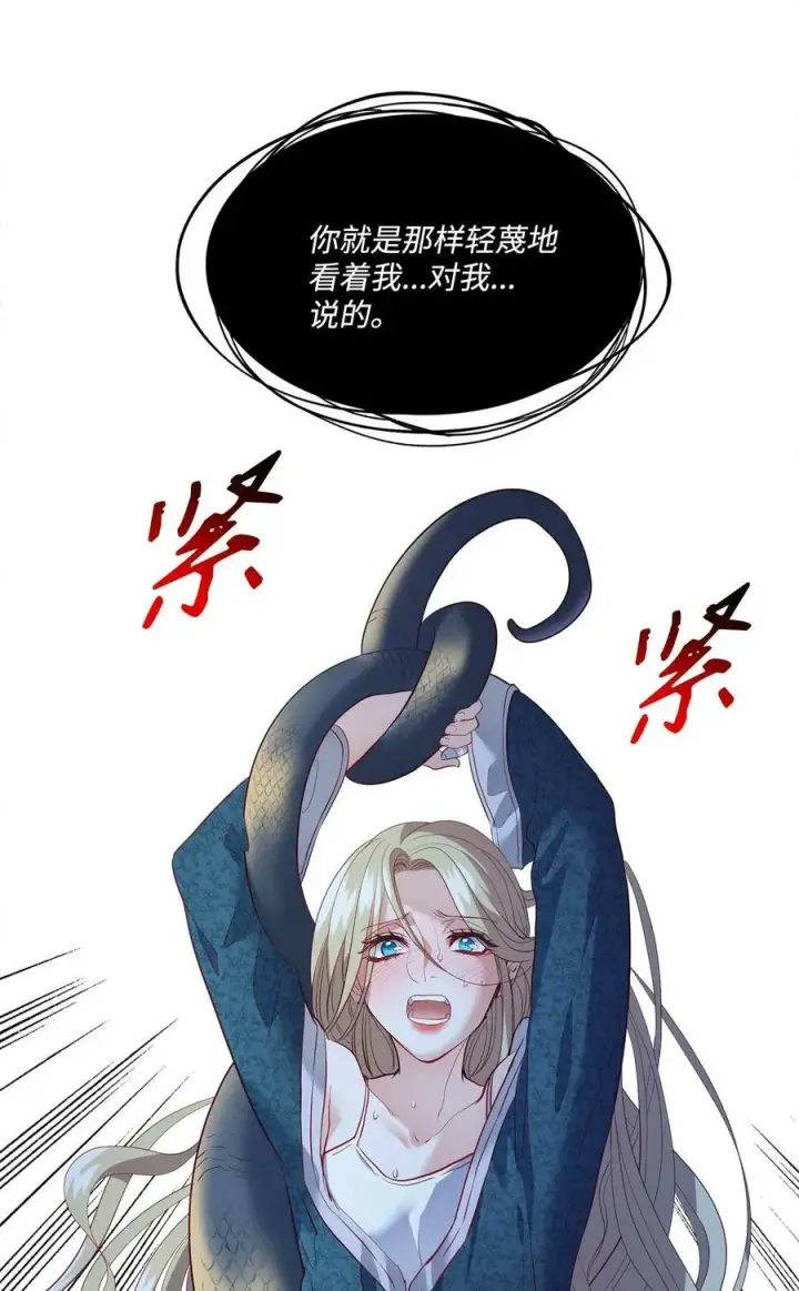 漫画《魔鬼》12 我喜欢你第12张图