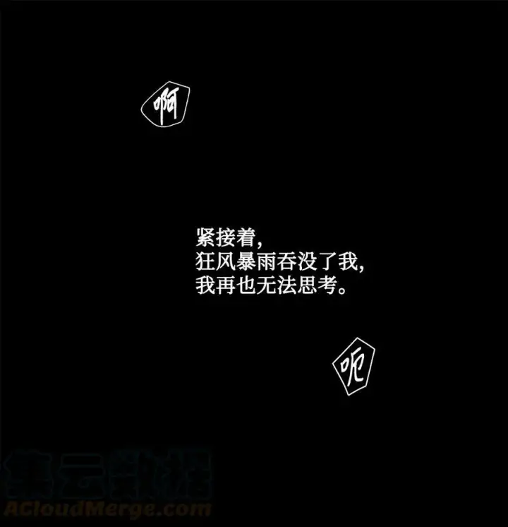 漫画《魔鬼》12 我喜欢你第19张图