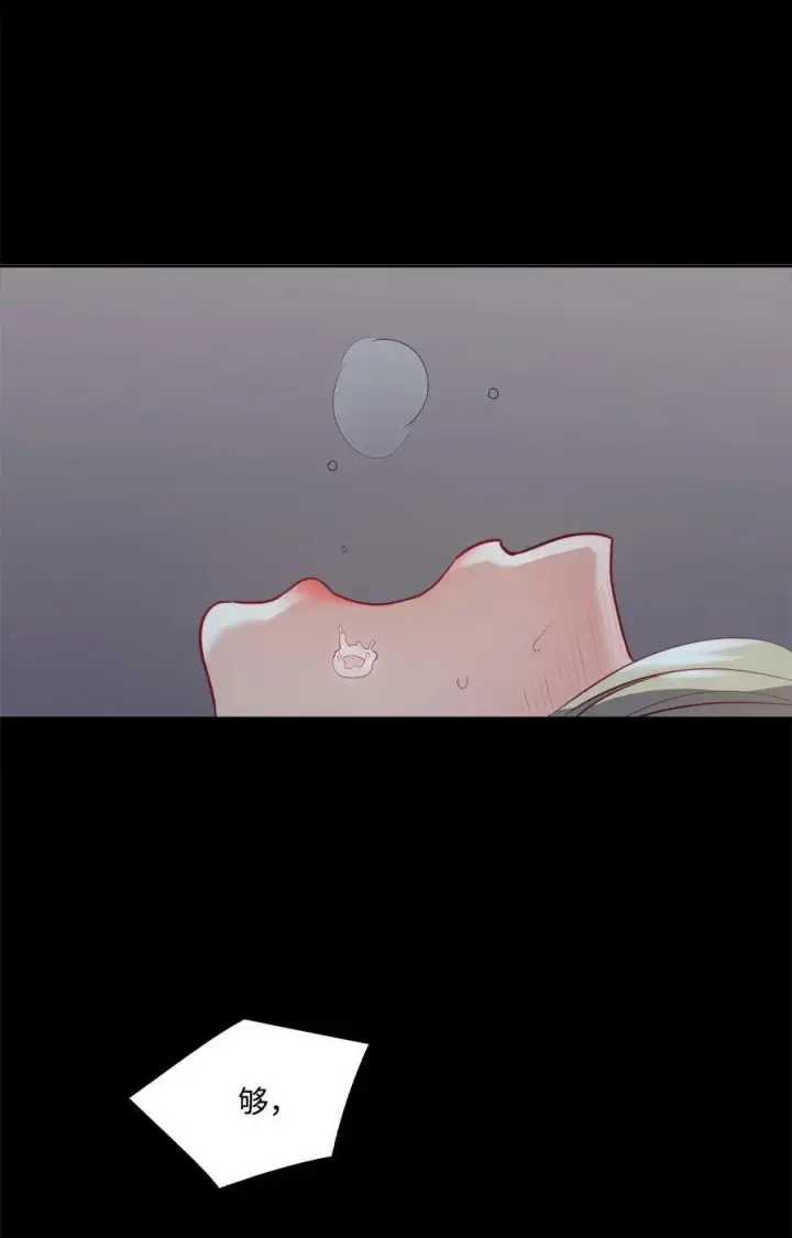 漫画《魔鬼》12 我喜欢你第23张图