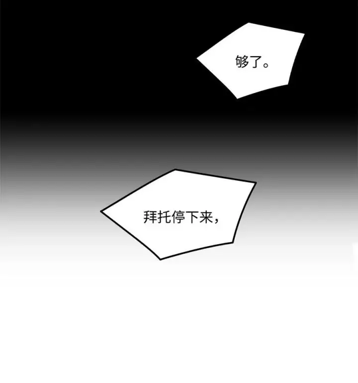 漫画《魔鬼》12 我喜欢你第24张图