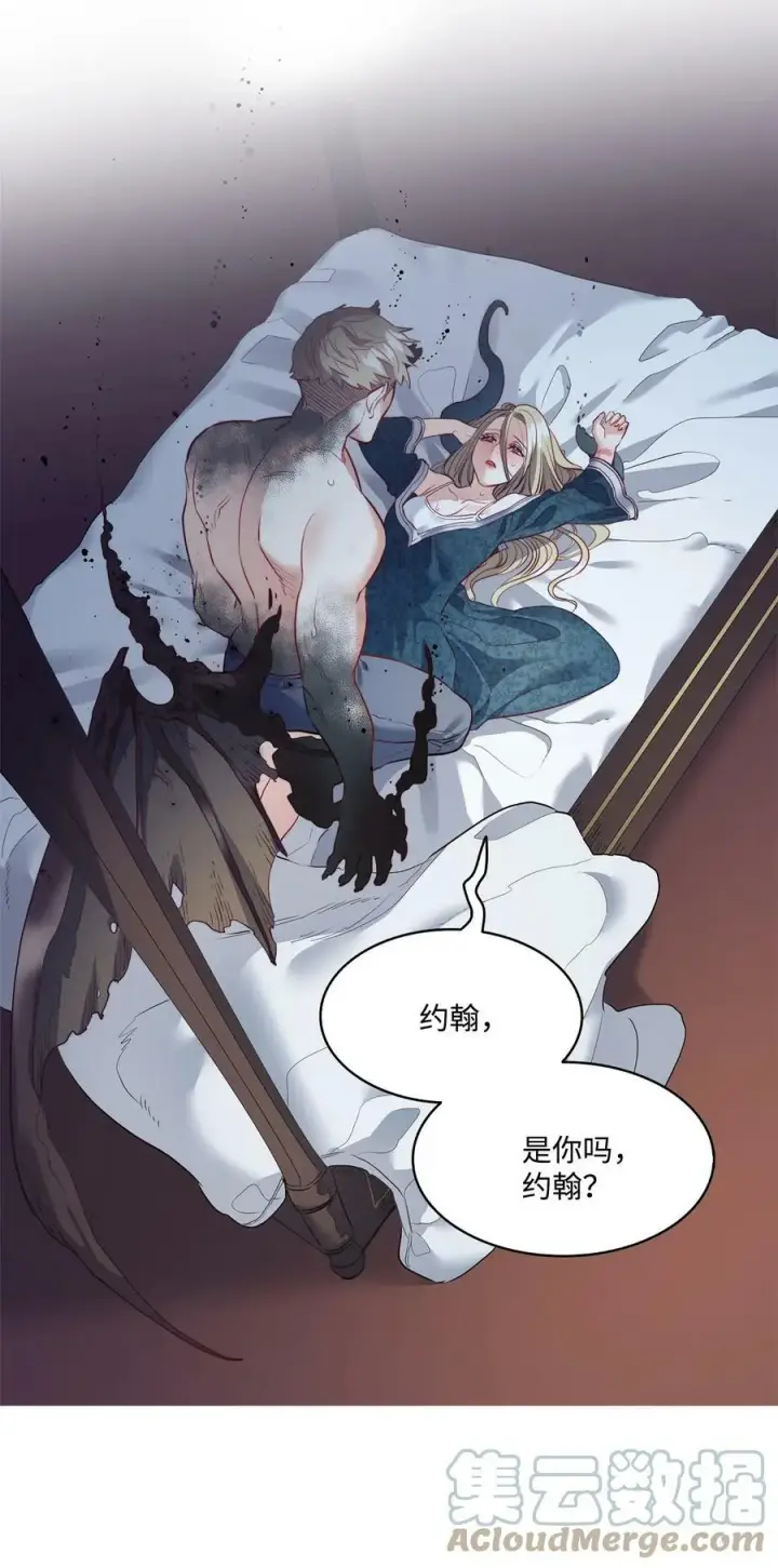 漫画《魔鬼》12 我喜欢你第31张图