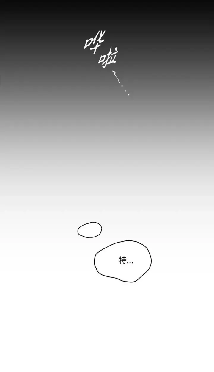 漫画《魔鬼》12 我喜欢你第36张图