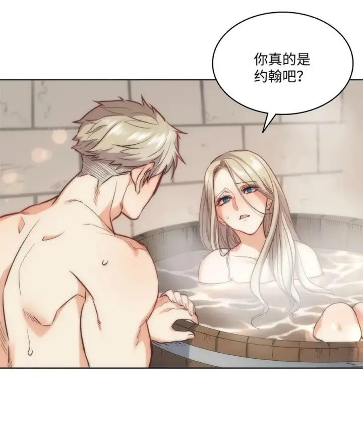 漫画《魔鬼》12 我喜欢你第42张图