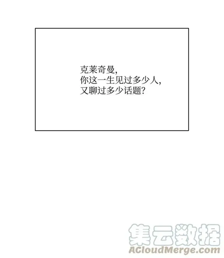 漫画《魔鬼》12 我喜欢你第49张图