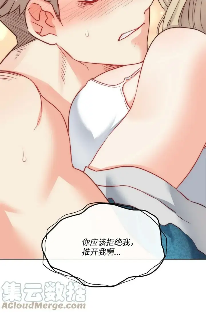 漫画《魔鬼》12 我喜欢你第7张图