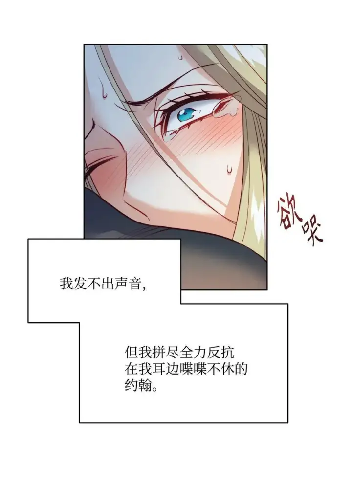 漫画《魔鬼》12 我喜欢你第8张图