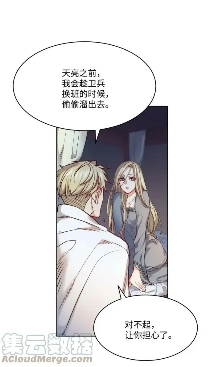 漫画《魔鬼》13 再扔我一次第13张图